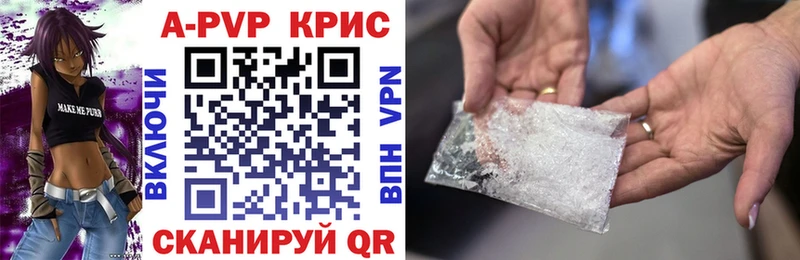 APVP Crystall  наркошоп  Остров 