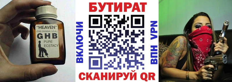 Бутират бутандиол  Остров 