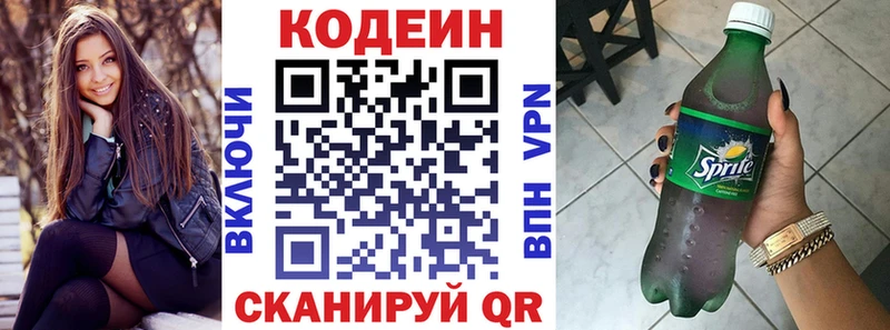 нарко площадка как зайти  Остров  Codein напиток Lean (лин) 