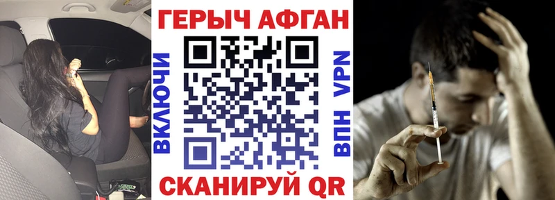 ГЕРОИН афганец  закладки  Остров 