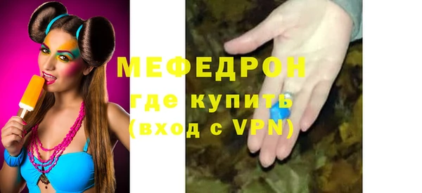 меф Армянск